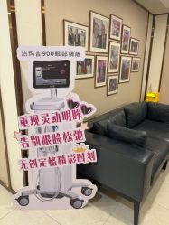 -JustHer宁波珈禾医疗美容医院