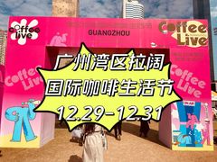 -广州天河体育中心-棒垒球场
