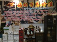 -大自然醉鹅·铁锅火焰鹅(上海联洋店)