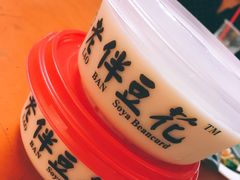 -老伴豆花(麦士威熟食中心店)