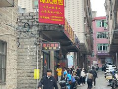 -潭式煎包(西航路店)