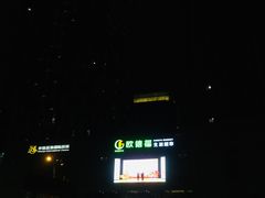 -圆融购物中心(南天成路店)