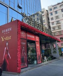 -Yestar艺星医疗美容医院
