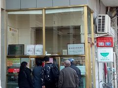 门面-功德林素菜饭庄(前门店)