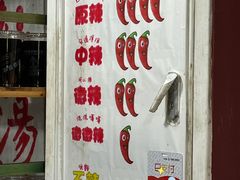 -丁丁猫重庆小面(徐州路店)