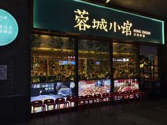 -科兴科学园