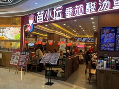 -紫荆广场·花漫里