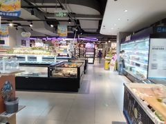 -盒马鲜生(帝斯曼店)