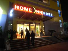 外景-如家精选酒店(上海塘桥儿童医学中心世博店)