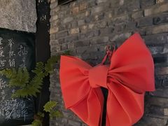 -又见炊烟私房菜(敬亭路店)