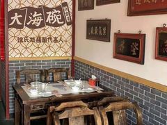 -大海碗·京菜炸酱面(雍和宫店)