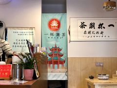 -一杯潮茶·专注潮汕茶饮(朝阳庄店)