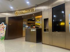 -海底捞火锅(龙湾万达广场店)