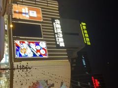 -优客城市奥莱
