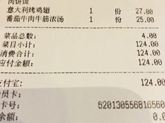 账单-玛格萝妮(汇智国际商业中心店)