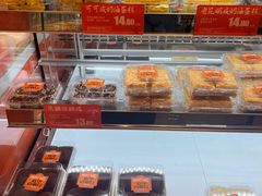 -嘉华鲜花饼·现烤(昆明老街店)