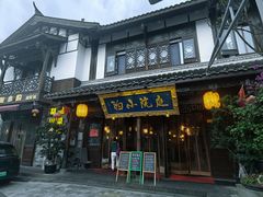 -庭院小酌(瑞莲街店)
