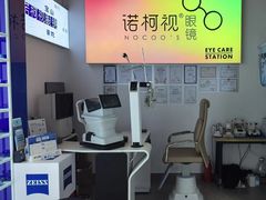 -诺柯视眼镜-蔡司依视路官方工厂店(白银路店)