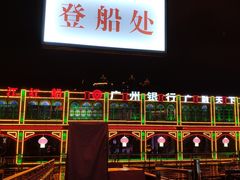 -珠江夜游广州塔·中大码头