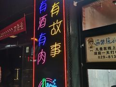 门面-巷子老火锅(大唐西市店)