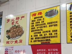 -华哥新鲜猪精品美食