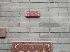-万隆大胡同商业中心