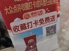-傣妹休闲时尚火锅(三水广场店)