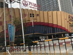 -万达茂商场(南京仙林店)