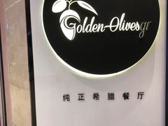 -HELLO MUSAE 拾光缪斯餐厅·纯正希腊风味(苏州中心店)