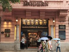 -马迭尔西餐厅(中央大街店)