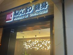 -融汇温泉