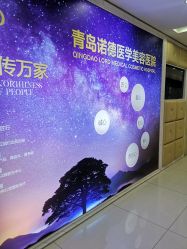 -青岛诺德医学美容医院