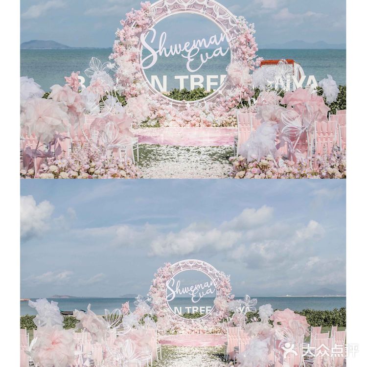 海边草坪粉色系主题婚礼|深圳婚礼策划