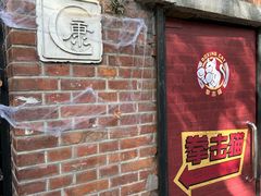 -Boxing Cat Brewery拳击猫精酿啤酒馆(永福店)