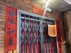 -李炮称盘麻辣烫(无锡荟聚店)