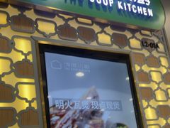 -汤城小厨•粤菜•靓汤(西直门凯德MALL店)