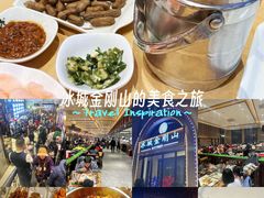 -金刚山烧烤(中山路店)