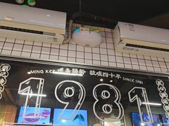 -西关明记肠粉(荔枝湾店)