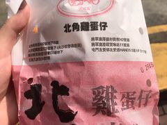 -利强记北角鸡蛋仔(弥敦道店 )