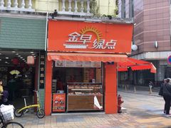 门面-金早绿点(龟岗大马路店)