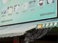 -老祖宗石磨坊(大环山1号路店)