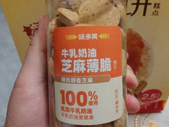 -味多美蛋糕(梨园店)