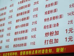 -帝景米粉(东方帝景店)