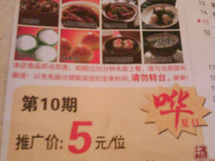 菜单-武林厨神·粤式茶点(五羊店)