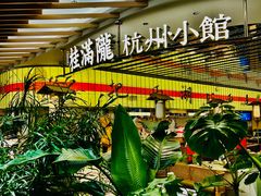 -上海第一八佰伴