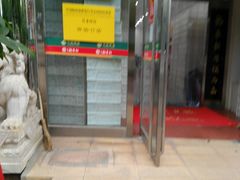 门面-北京稻香村(望京新世界店)