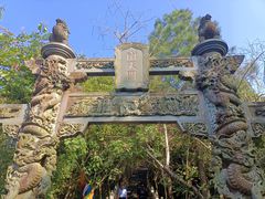 -海南文笔峰盘古文化旅游区
