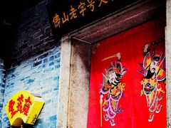 -梁园