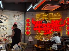-牛签签串串香(IFS店)