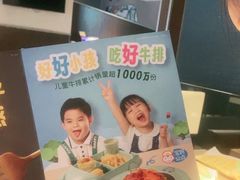 -豪客来牛排(人民东路店)
